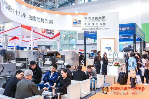 第24屆中國冰淇淋及冷凍食品產業博覽會 八大板塊助推行業創新，鄭州軟件開發成亮點