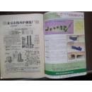 糧油食品科技1992年第6期 中國糧油食品機械發展的新篇章