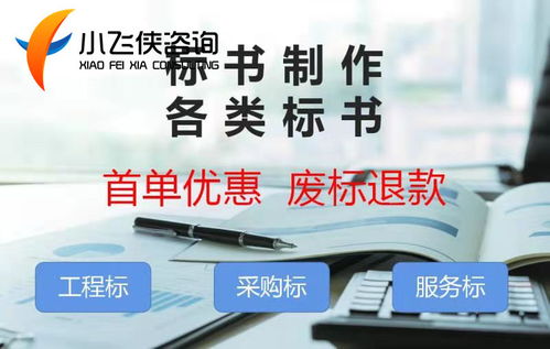 投標(biāo)文件 南城縣代寫標(biāo)書(shū) 省時(shí)省心