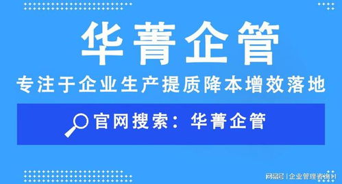 精益生產(chǎn)咨詢公司怎么做消除浪費(fèi)和提質(zhì)控費(fèi)