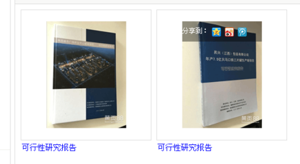 可行性研究報(bào)告-南昌聚星企業(yè)管理咨詢提供可行性研究報(bào)告的相關(guān)介紹、產(chǎn)品、服務(wù)、圖片、價(jià)格企業(yè)策劃、投資咨詢、工程咨詢