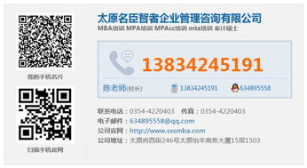 mpa調(diào)劑學(xué)校 忻州mpa調(diào)劑 華章mba培訓(xùn)