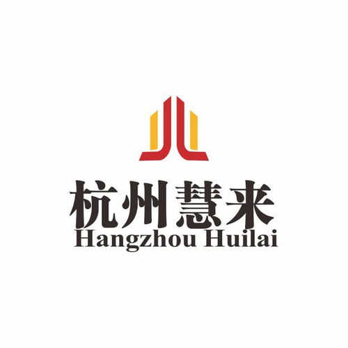 杭州慧來企業管理咨詢