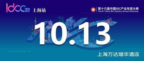 idcc2021上海站丨科華數(shù)據(jù)分享新一代綠色智慧數(shù)據(jù)中心