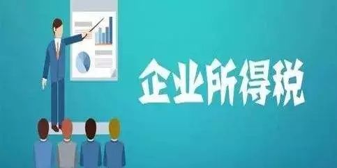 國家稅務(wù)總局2018年28號(hào)關(guān)于發(fā)布 企業(yè)所得稅稅前扣除憑證管理辦法 的公告