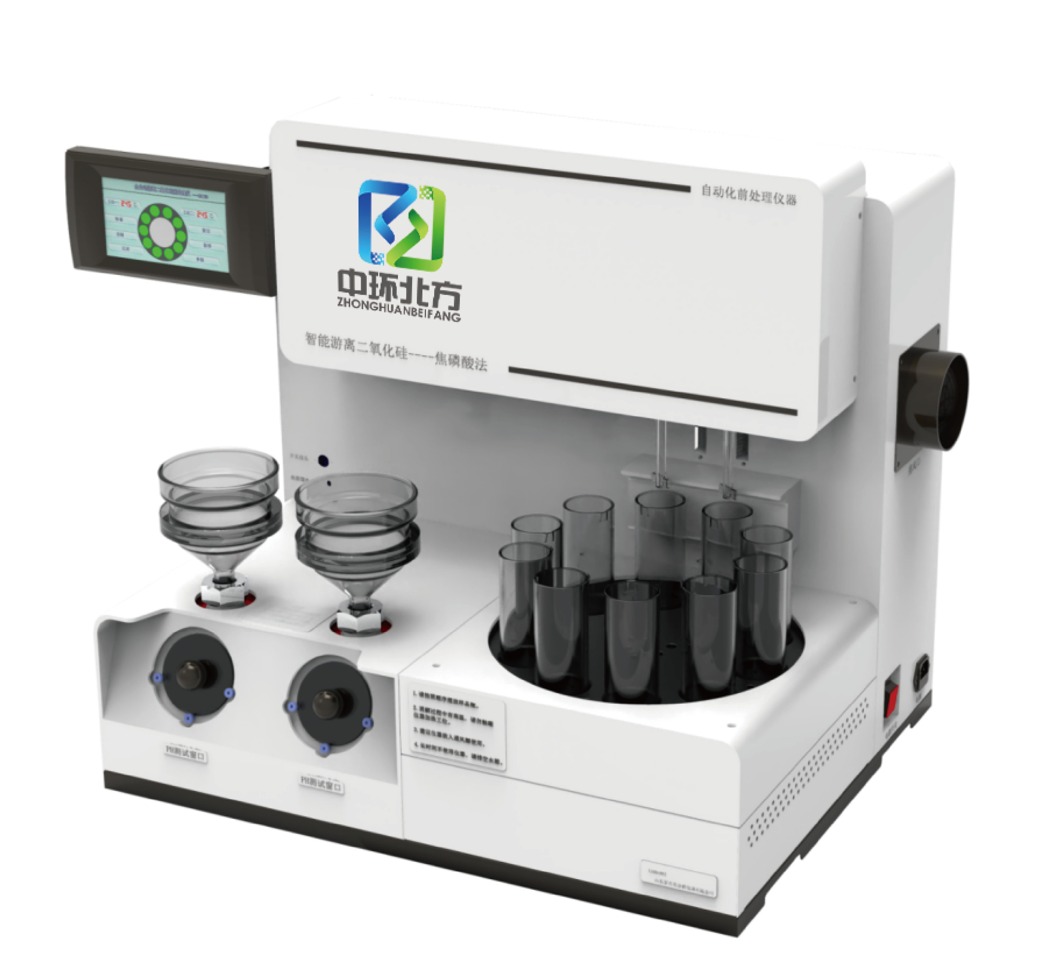 ZH-210全自動游離二氧化硅前處理儀